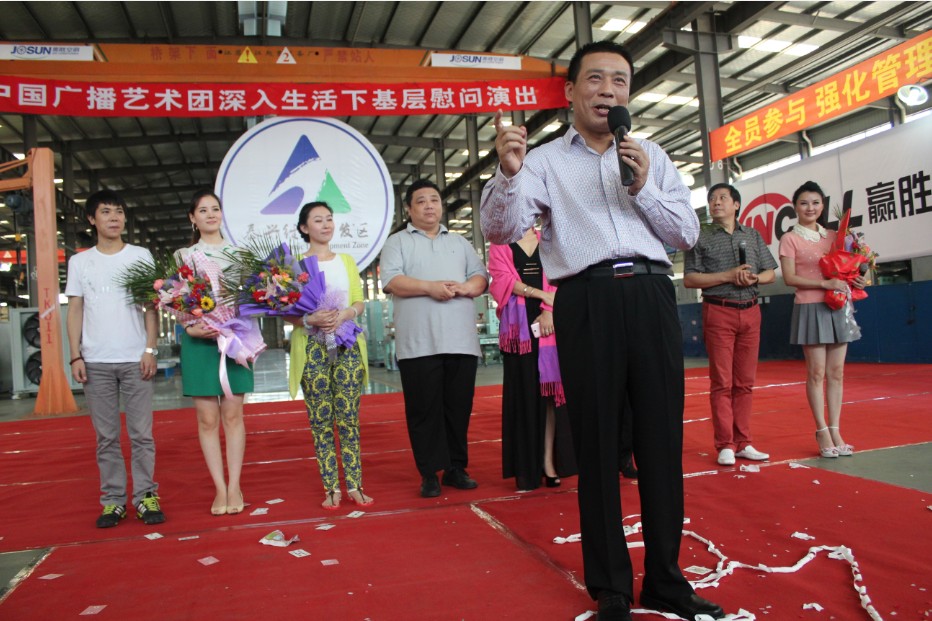 Wincell喜迎中國(guó)廣播藝術(shù)團(tuán)深入生活下基層慰問(wèn)演出 Wincell贏勝橡塑喜迎中國(guó)廣播藝術(shù)團(tuán)深入生活下基層慰問(wèn)演出