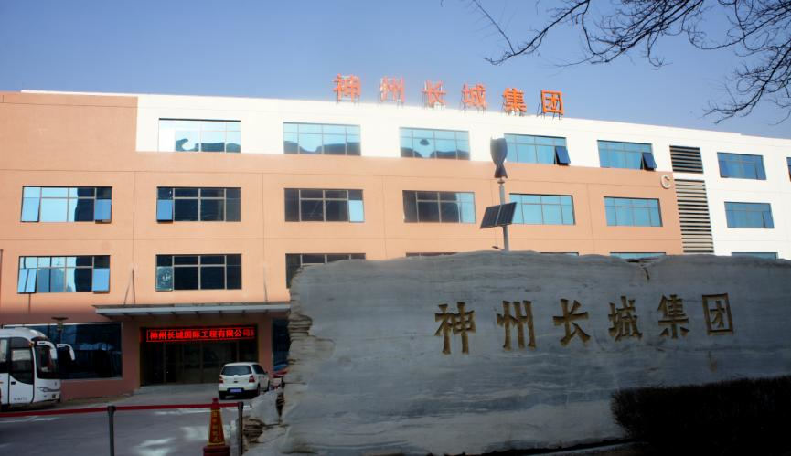 贏勝橡塑保溫-神州長城集團，技術(shù)交流及產(chǎn)品推廣會