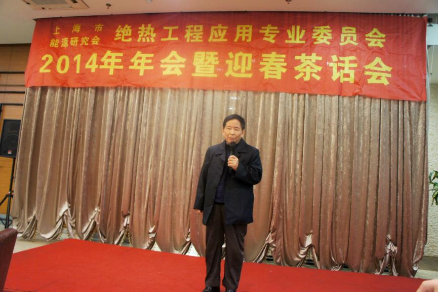 贏勝保溫受邀參加——上海市能源研究會絕熱工程應用專業(yè)委員會2014年年會暨迎春茶話會 贏勝橡塑保溫受邀參加——上海市能源研究會絕熱工程應用專業(yè)委員會2014年年會暨迎春茶話會