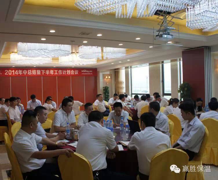 江蘇兆勝建材有限公司年中總結(jié)大會(huì)順利召開 贏勝江蘇節(jié)能有限公司年中總結(jié)大會(huì)順利召開