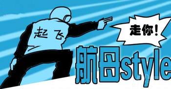 贏勝橡塑保溫管、橡塑保溫板，航母級(jí)的品質(zhì)