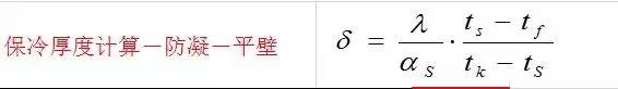 贏勝橡塑保溫材料厚度計算公式 贏勝橡塑保溫材料厚度計算公式