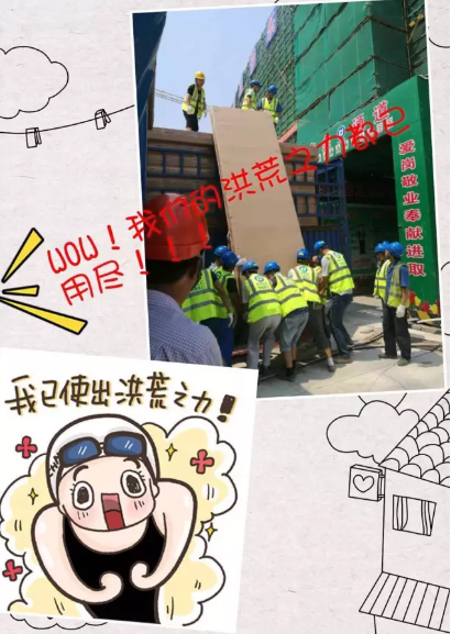 贏勝“奧運(yùn)”：贏勝人洪荒之力大比拼 烈日炎炎  向堅守一線的贏勝人致敬