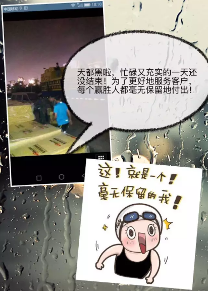 贏勝“奧運(yùn)”：贏勝人洪荒之力大比拼 烈日炎炎  向堅守一線的贏勝人致敬