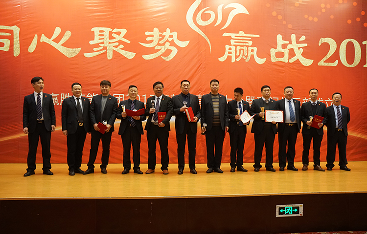 贏勝節(jié)能集團(tuán) 2017年新春營銷大會(huì)暨贏門俱樂部成立盛典 贏勝節(jié)能集團(tuán) 2017年新春營銷大會(huì)暨贏門俱樂部成立盛典