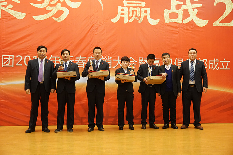 贏勝節(jié)能集團(tuán) 2017年新春營銷大會(huì)暨贏門俱樂部成立盛典 贏勝節(jié)能集團(tuán) 2017年新春營銷大會(huì)暨贏門俱樂部成立盛典