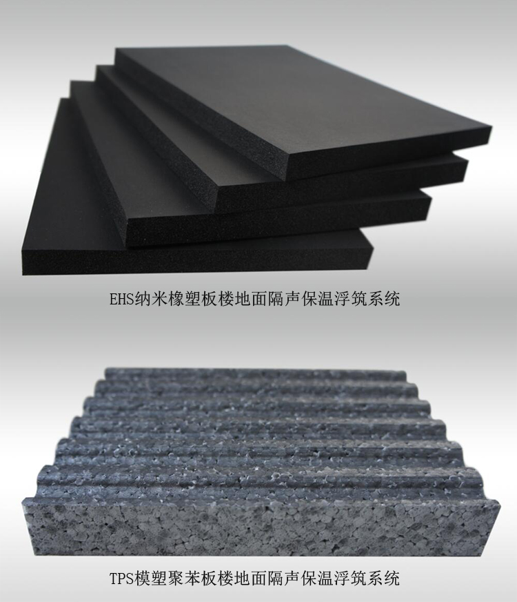 贏勝愛耳“建筑樓地面隔聲保溫系統(tǒng)”誠(chéng)邀江浙滬代理商