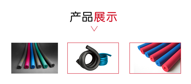 贏勝節(jié)能 橡塑保溫材料 class0 class1 復(fù)合橡塑保溫材料 橡塑保溫管 橡塑保溫板 外墻保溫 殼寶U-PVC管道外護 玻璃棉 愛耳聲學 隔聲降噪材料 贏勝節(jié)能 橡塑保溫材料 class0 class1 復(fù)合橡塑保溫材料 橡塑保溫管 橡塑保溫板 外墻保溫 殼寶U-PVC管道外護 玻璃棉 愛耳聲學 隔聲降噪材料