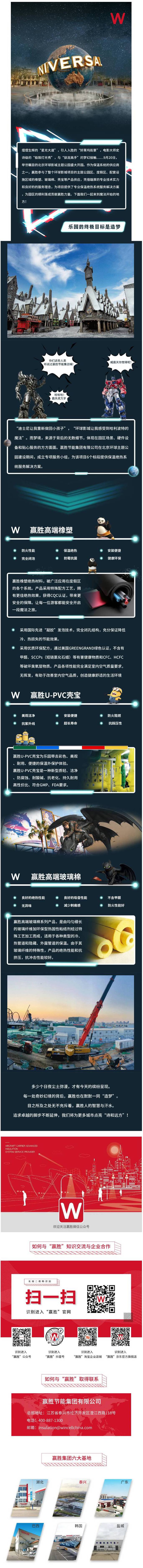 贏勝帶你打卡新晉頂流！(1).jpg